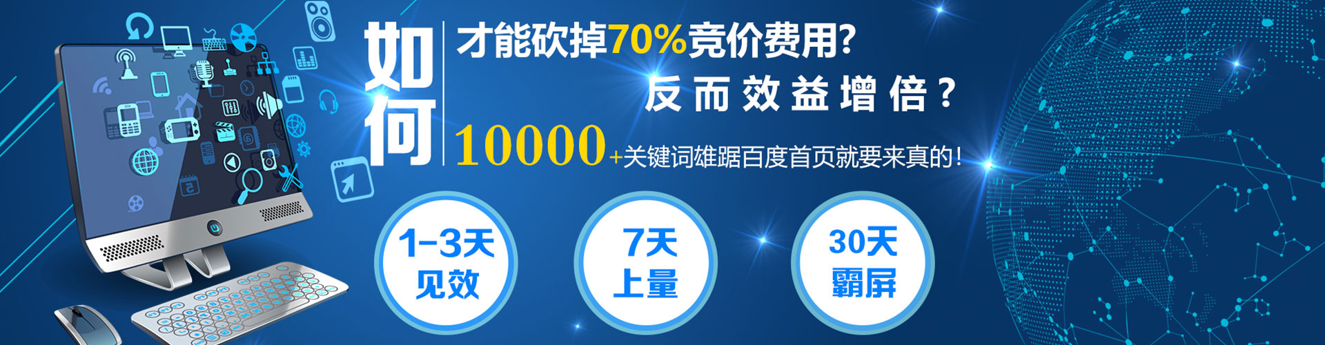 红旗竞价开户推广