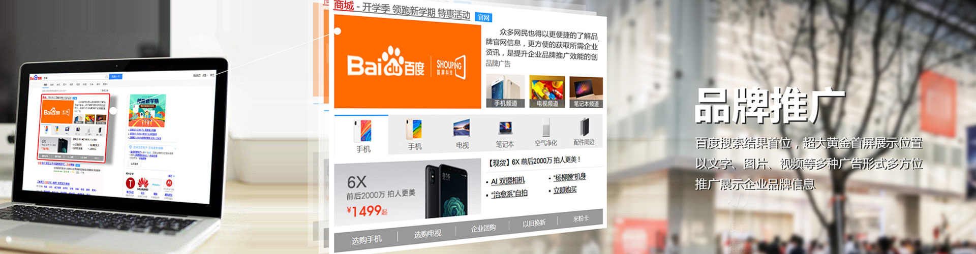 红旗百度代理开户