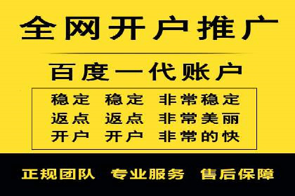 百度竞价个人开户操作指南